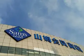 山姆App搜不到新疆产品引发网友质疑，400万会员还保得住吗图片