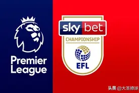 英超联赛与英冠联赛之财政比较：二者间有多大的差距？图片