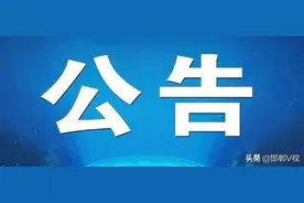 磁县-岗子窑-前岭公交班线开通图片