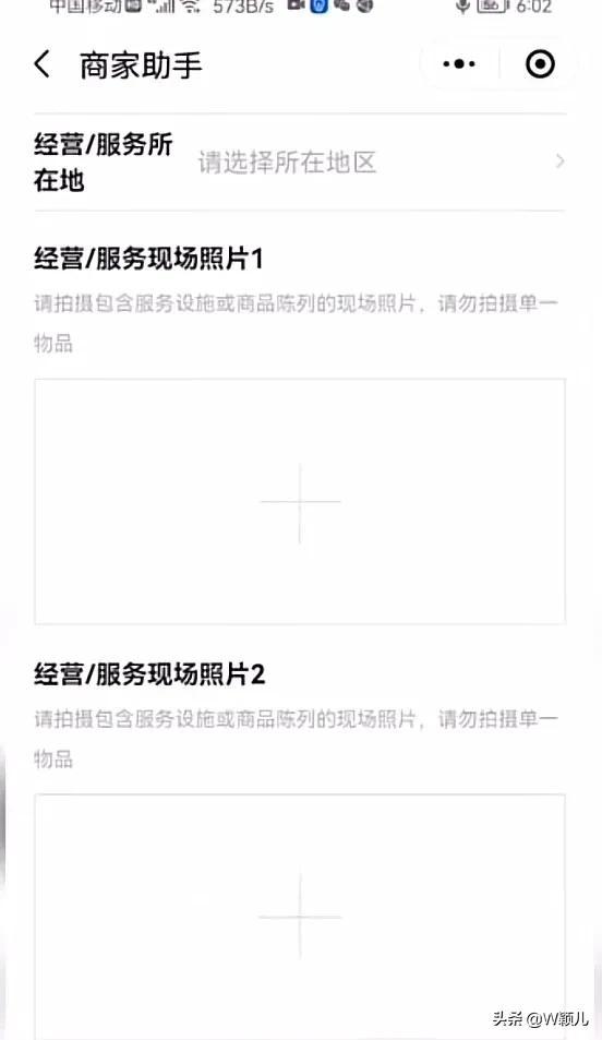 手把手教您，如何申请商户收款码？没有营业执照怎么申请？