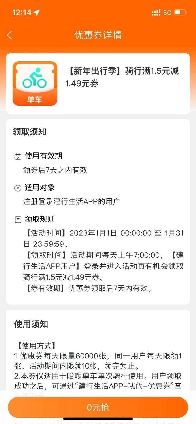 宝藏APP建行生活1月活动更新:新增加油减20、打车5折等活动