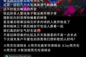 关系户多、嗓子状态差，周杰伦演唱会被吐槽，不如五月天和林俊杰图片