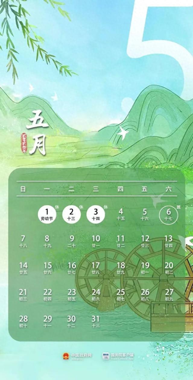 中国银行营业时间周末上班时间，2020年假期余额不足 配图03