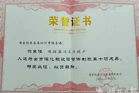 汉川税务《唤醒激活未办税户》入选为孝感市深化税收征管体制改革十项成果图片