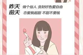 当代“绿茶女”行为图鉴，男性不妨了解，避免被套路图片