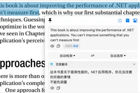 Mac中的翻译神器图片