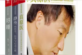 共同学习一本书《真原医》图片