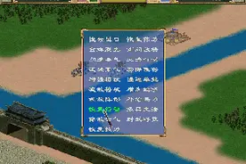 《三国群英传3》技能分析—军师技（下）图片