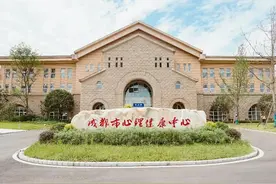 成都市第四人民医院：为精神卫生事业保驾护航图片