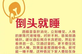 酒后要命的八件事，一定要转图片