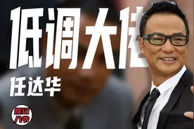 任达华：亲哥哥是大人物，向华强都要给他面子，被刺伤后却不追责图片