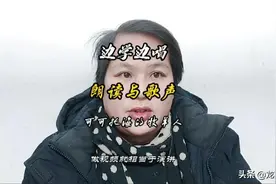 朗读与歌声，可可托海的牧羊人，视频文字版解说图片