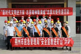 朔州市纪委监委驻市能源局纪检监察组、朔州市应急管理局联合朔城区应急管理局开展安全宣教进矿山活动图片