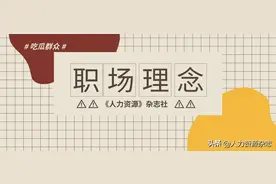 换个思路，应对员工“摸鱼”图片