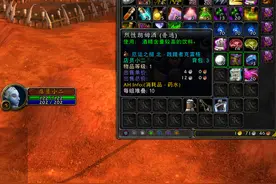 魔兽TBC怀旧服酒类的作用！命中不够，喝点酒吧图片