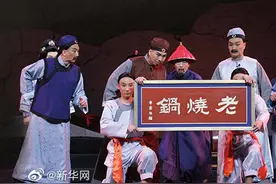 #2022北京文化论坛#【线上文化嘉年华｜#评剧老烧锅#】为配合视频封面