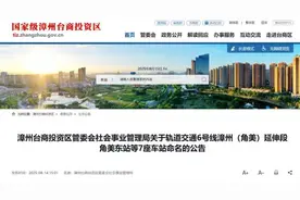 定了！7座地铁站名称公布！地铁6号线延伸段……图片
