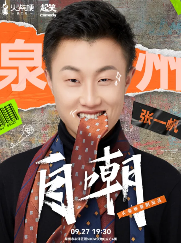 福建文旅生活指南（风华录•9月篇）