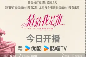 张予曦、王子奇主演新剧《猜猜我是谁》今日开播，追剧日历曝光图片