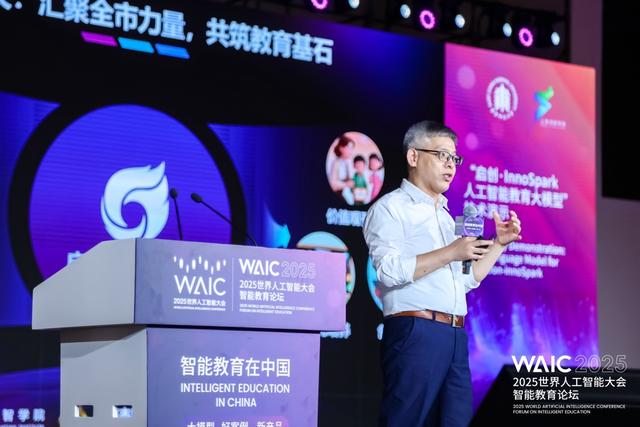 首款自主可控教育垂类大模型发布，新学期开学有望成为百万教师“智能伙伴”