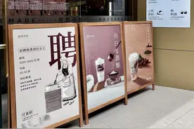 合肥一奶茶店为四五十岁女性设熬煮岗，创始人：已有“宝妈”入职图片