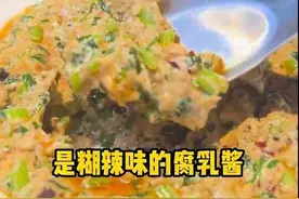 四川美食搜索｜刷新认知的新“臭”度！在成都挑战臭豆腐做的一餐图片