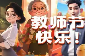 老师，您的“Style”最可爱了！图片