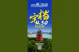 2025株洲马拉松定档11月30日，报名9月24日启动图片