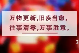 除夕丨愿新年，胜旧年，多喜乐，常安宁图片