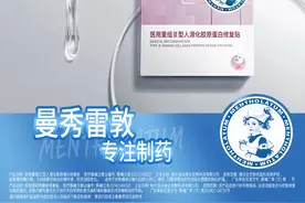曼秀雷敦跨界卖医用敷料，买唇膏的消费者恐怕不买单图片