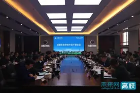 成都东软学院召开2025战略部署会 擘画产教融合新蓝图图片