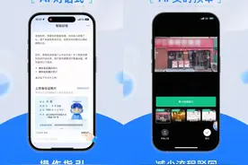 饿了么上线“AI入驻智能经理”，分分钟帮新商家完成入驻流程图片