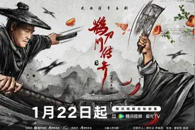 赵本山、宋小宝等原班人马聚首，《鹊刀门传奇2》小年回归续写东北江湖笑事！图片