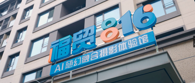 “不基础的”福贸路，藏在青浦的智慧与温度一条街
