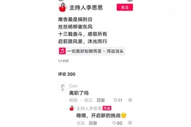 主持人的尽头是带货？图片