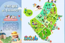 从孩子的角度出发进行“适儿化改造”，来看崇明的实践图片