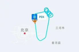 北京飞上海虹桥航班起飞后又紧急返航，东航最新回应→图片
