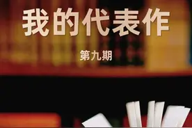 中国记协“我的代表作”活动，北京日报客户端这件作品入选图片