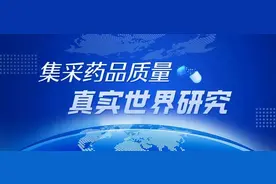 药品集采铺好乙肝患者“求生路”——真实世界研究之恩替卡韦图片