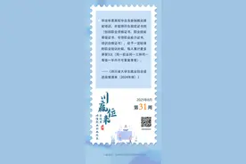 川赢位来·政策周历丨四川为高校毕业生提供职业培训补贴，每人可享受3次图片