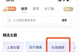 城乡居民养老保险如何选择缴费标准及完成申报缴费？一文了解→图片