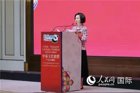 “中泰文化旅游产业交流峰会”在泰国曼谷举行图片
