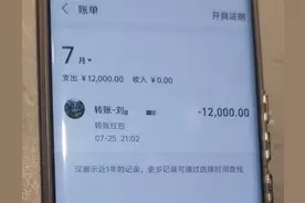 女子转错1万2还被拉黑！支付宝：已联系上收款方，可协商或起诉图片