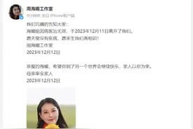 周海媚生平回顾，她曾演过这些经典角色……图片