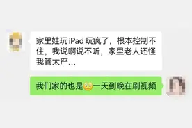 儿子凌晨3点还在干这事！杭州妈妈气坏：我管还错了？图片