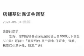 拼多多“百亿减免”引商家热议：平台、商家、消费者都会受益图片