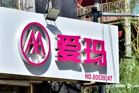 业绩增速放缓！爱玛科技加大营销力度，广告宣传费同比增六成图片