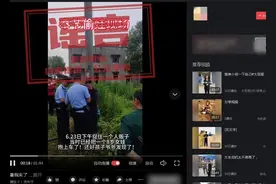 “奉节有人贩子偷娃”？警方回应图片