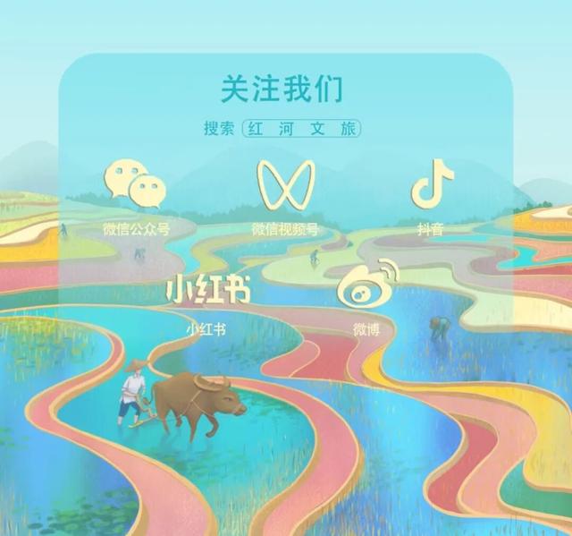 “一到弥勒就快乐”弥勒旅游品牌战略发布会举行