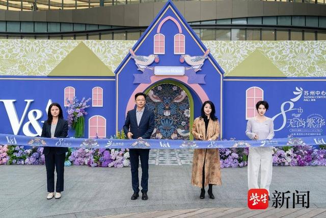 共绽「无尚繁华」 英国V&A博物馆威廉·莫里斯自然花园全国购物中心限时体验首落苏州